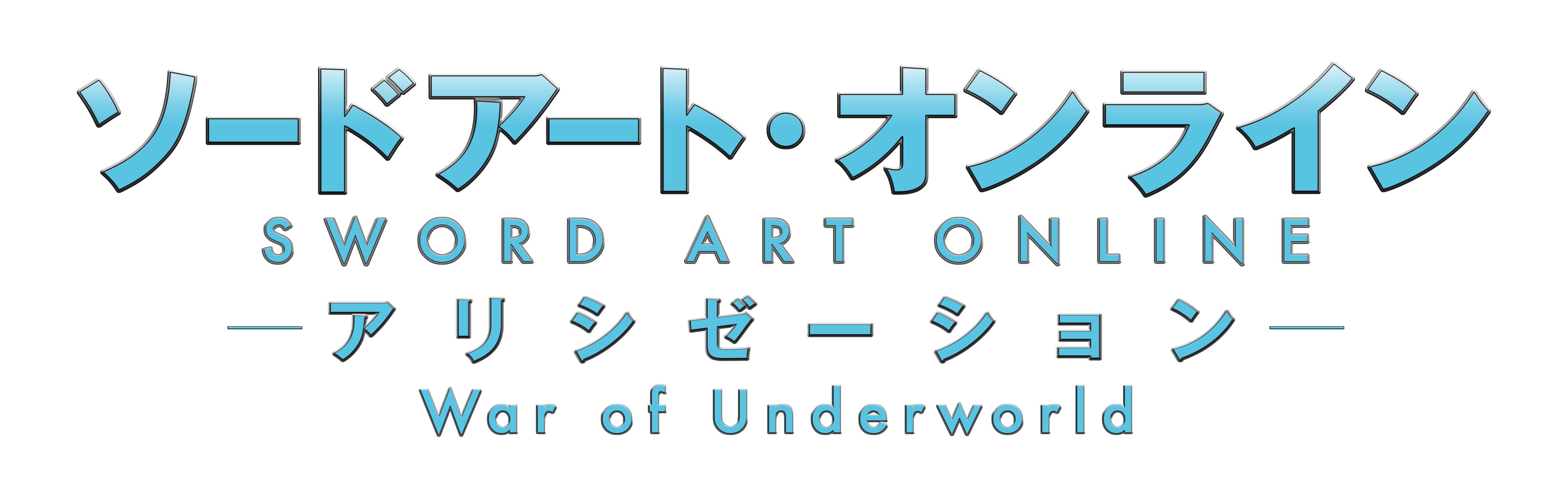 Lisa最新曲 Unlasting 10月クールtvアニメ ソードアート オンライン アリシゼーション War Of Underworld Edテーマ担当決定 10 21 月 フル配信スタート 歌ネット