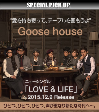 Special Pick Up Goose House Love Life 歌ネット