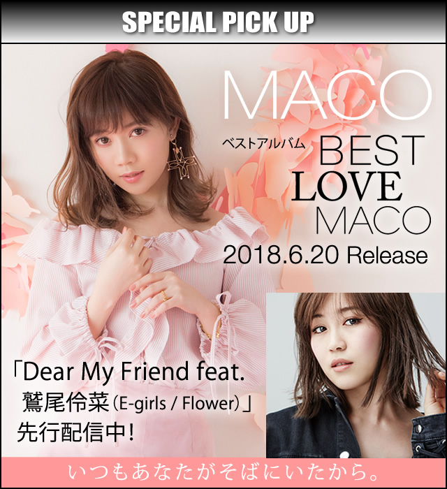 Special Pick Up Maco Best Love Maco 歌ネット