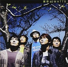 東京60watts すべてはうまくいく 歌詞 歌ネット