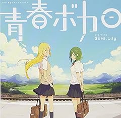 すこっぷ Feat Gumi 夏の終わり 恋の始まり 歌詞 歌ネット