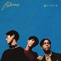 Bluems それは涙じゃなくて 歌詞 歌ネット