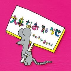 キュウソネコカミ サブカル女子 歌詞 歌ネット