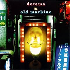 Dotama 音楽ワルキューレ 歌詞 歌ネット