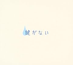 空気公団 融 歌詞 歌ネット