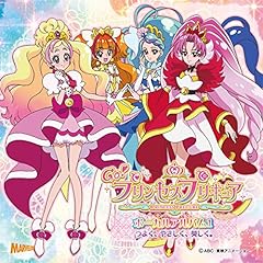 礒部花凜 Miracle Go プリンセスプリキュア 歌詞 歌ネット