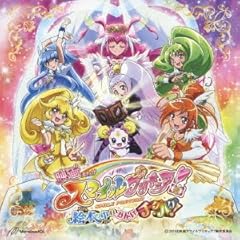 池田彩 吉田仁美 スマイルプリキュア メドレー 歌詞 歌ネット