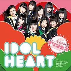 おやゆびプリンセス Idol Heart 歌詞 歌ネット