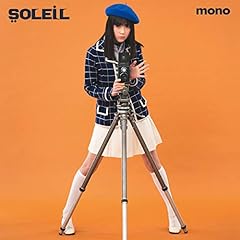 Soleil メロトロンガール 歌詞 歌ネット