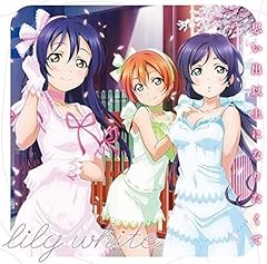 Lily White キミのくせに 歌詞 歌ネット