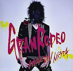 Granrodeo Move On イバラミチ 歌詞 歌ネット