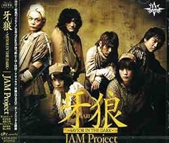 Jam Project Name 君の名は 歌詞 歌ネット