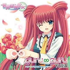 Yuria Guru Guru 歌詞 歌ネット