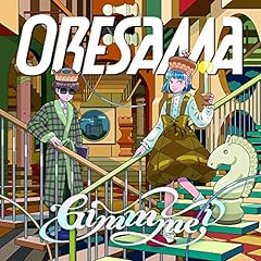 Oresama ねぇ 神様 歌詞 歌ネット