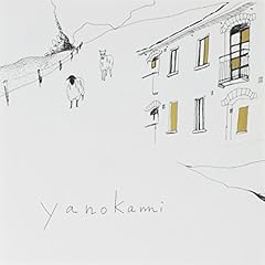 Yanokami 気球にのって 歌詞 歌ネット