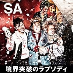 Sa Too Much Pain 歌詞 歌ネット