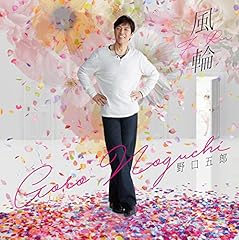 野口五郎 研ナオコ 別れても好きな人 歌詞 歌ネット