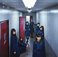 欅坂46 エキセントリック 歌詞 歌ネット