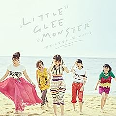 Little Glee Monster 人生は一度きり 歌詞 歌ネット