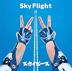 スカイピース シャルル 歌詞 歌ネット