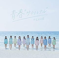 Love 青春 サブリミナル 歌詞 歌ネット