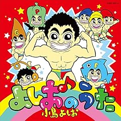 小島よしお そんなの関係ねぇ 春夏秋冬version 歌詞 歌ネット