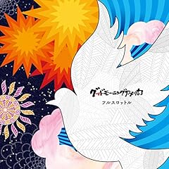 グッドモーニングアメリカ ハローハローハロー 歌詞 歌ネット