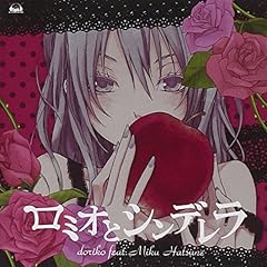 Doriko Feat 初音ミク エンドロール 歌詞 歌ネット