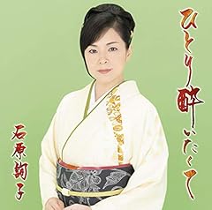 石原詢子 大阪おかん 歌詞 歌ネット