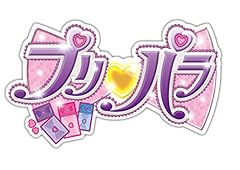 プリパラドリーム オールスターズ ラッキー サプライズ バースデイ For Laala 歌詞 歌ネット