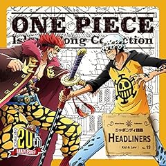 キッド 浪川大輔 ロー 神谷浩史 Headliners 歌詞 歌ネット