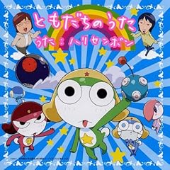 ハリセンボン ともだちのうた 歌詞 歌ネット