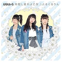 涼夏 Anna S お台場ダバダバ 歌詞 歌ネット