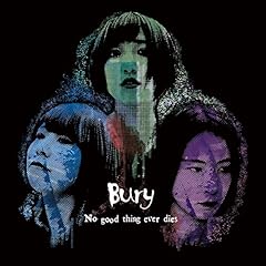 Bury Break Your Wall 歌詞 歌ネット