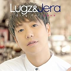 Lugz Jera 出逢ってくれてありがとう 歌詞 歌ネット