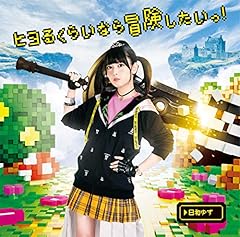 日和ゆず うさぎのプリンス 歌詞 歌ネット