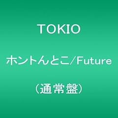 Tokio Future 歌詞 歌ネット