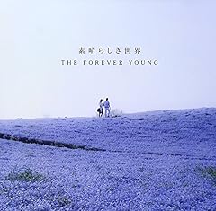 The Forever Young Because I Love You 歌詞 歌ネット