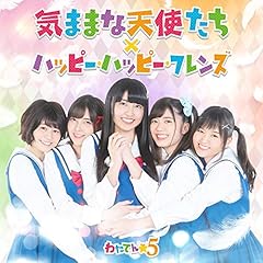 わたてん 5 アタシ可愛い宣言 歌詞 Englndkla