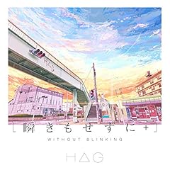 H G 君のままでいい 歌詞 歌ネット