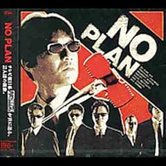 No Plan ひとりぼっちのジングルベル 歌詞 歌ネット