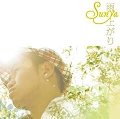 Sunya ありがとうの言葉 歌詞 歌ネット