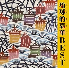 細野晴臣 イエロー マジック バンド 安里屋ユンタ 歌詞 歌ネット