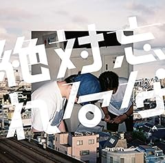 絶対忘れるな 絶対忘れるなのテーマ 歌詞 歌ネット