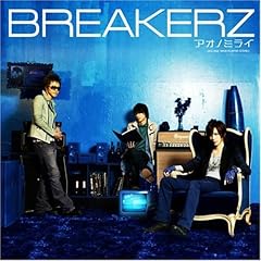 Breakerz Crystal Night 歌詞 歌ネット