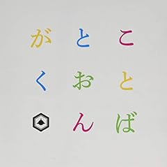 Sakanamon 夏の行方 歌詞 歌ネット