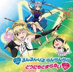 天の妃少女合唱団 かなこ 真田アサミ 鞠也 小林ゆう 茉莉花 井上麻里奈 君に 胸キュン 歌詞 歌ネット