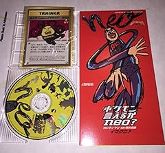 イマクニ ポケモン言えるかな 歌詞 歌ネット