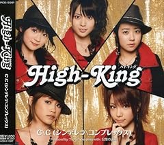 High King 記憶の迷路 歌詞 歌ネット