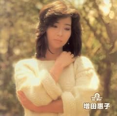 増田惠子 すずめ 歌詞 歌ネット